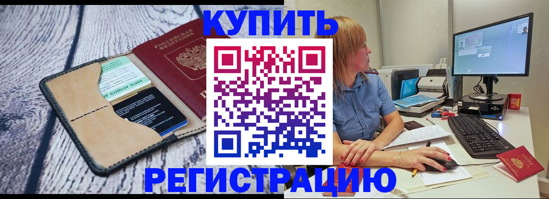 временная регистрация надежно в Кеми